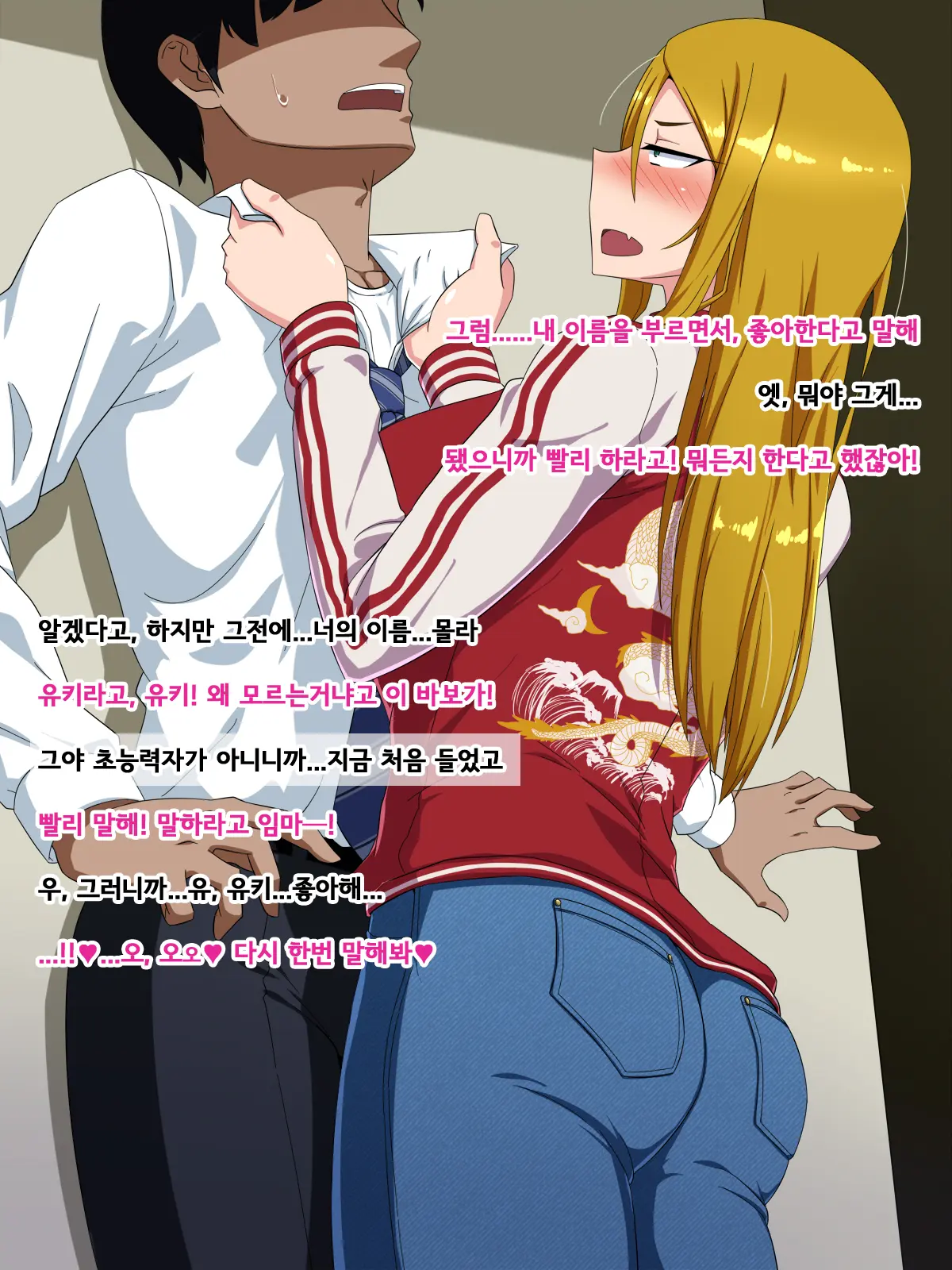Rinjin No Yankee Onna To SeFrie Ni Natta Hanashi L 이웃집 양키녀와 섹프가 된 이야기